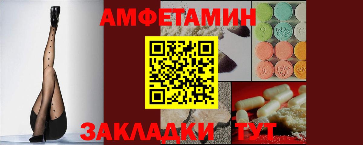 Amphetamine Розовый  Amphetamine  АМФ  Железноводск  Вход с VPN 