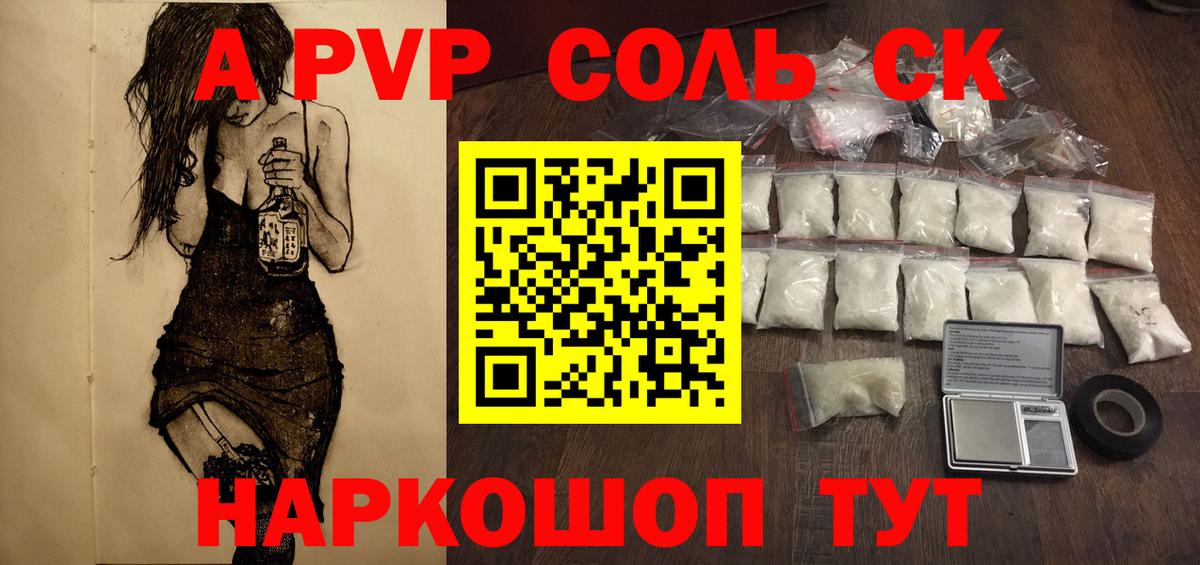 Метадон  Вход с VPN  Меф   Железноводск  ГАШИШ  Экстази  A PVP СК кристаллы  Каннабис  Кокаин 
