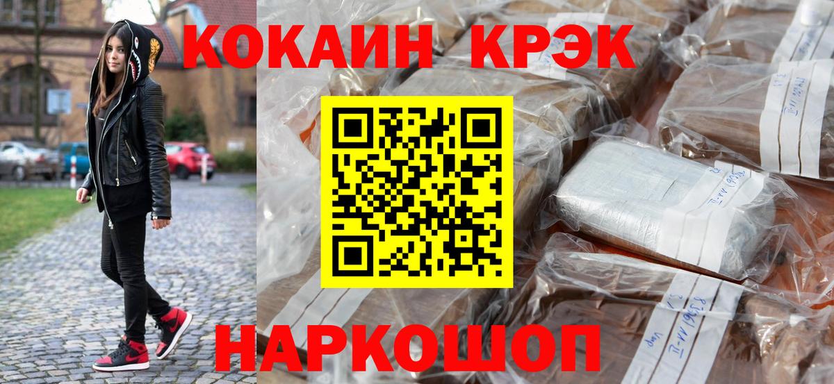 COCAIN 99% Железноводск