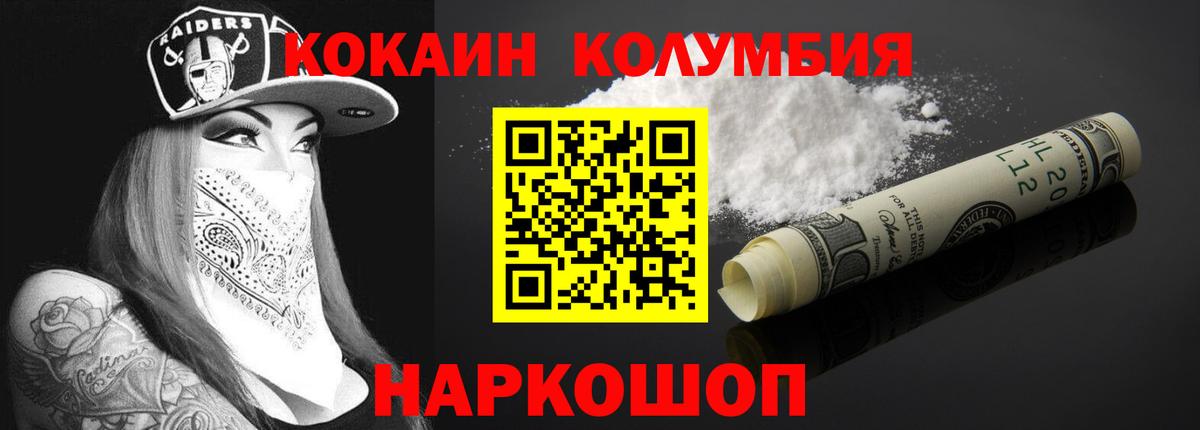 закладки  Cocaine  Cocaine Эквадор  Железноводск  Вход с VPN  COCAIN Колумбийский 