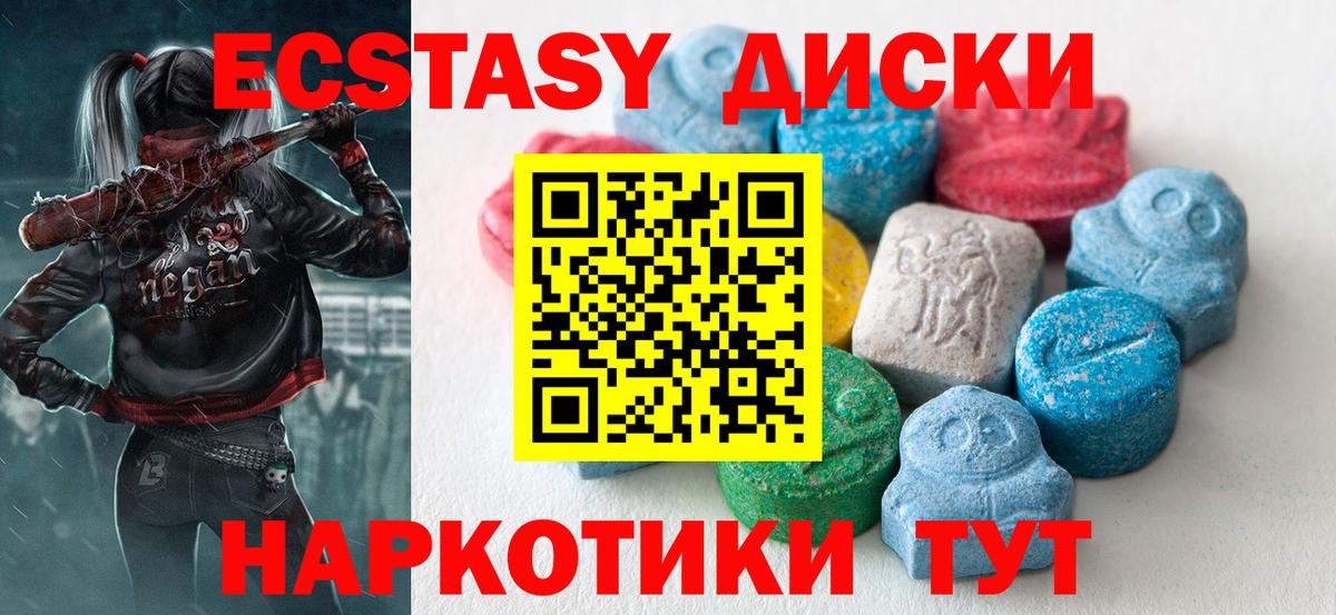Ecstasy ешки Железноводск