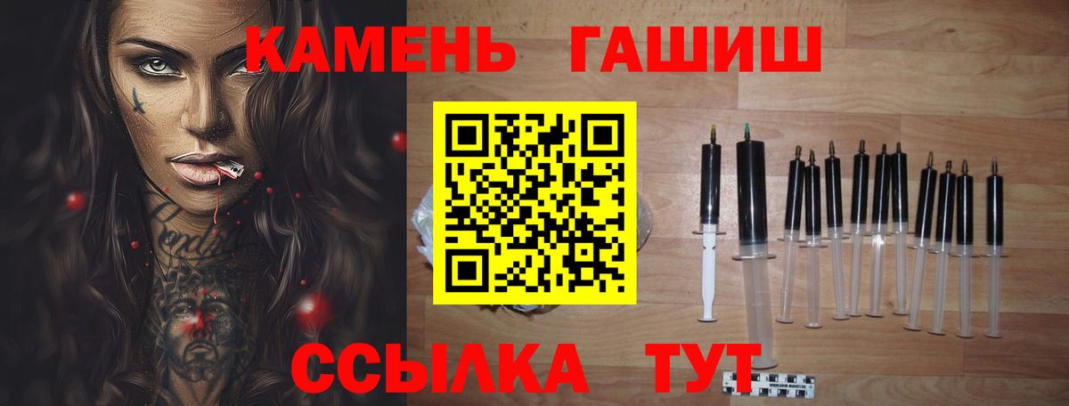 ГАШИШ VHQ  Вход с VPN  Железноводск  Гашиш Изолятор 