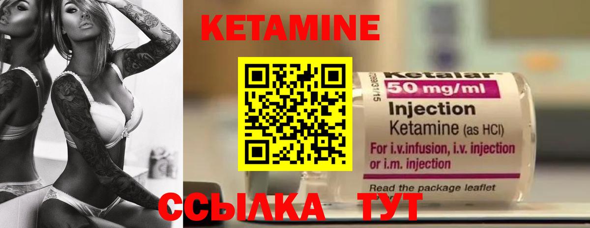 Кетамин VHQ  Кетамин VHQ  Железноводск  Вход с VPN 