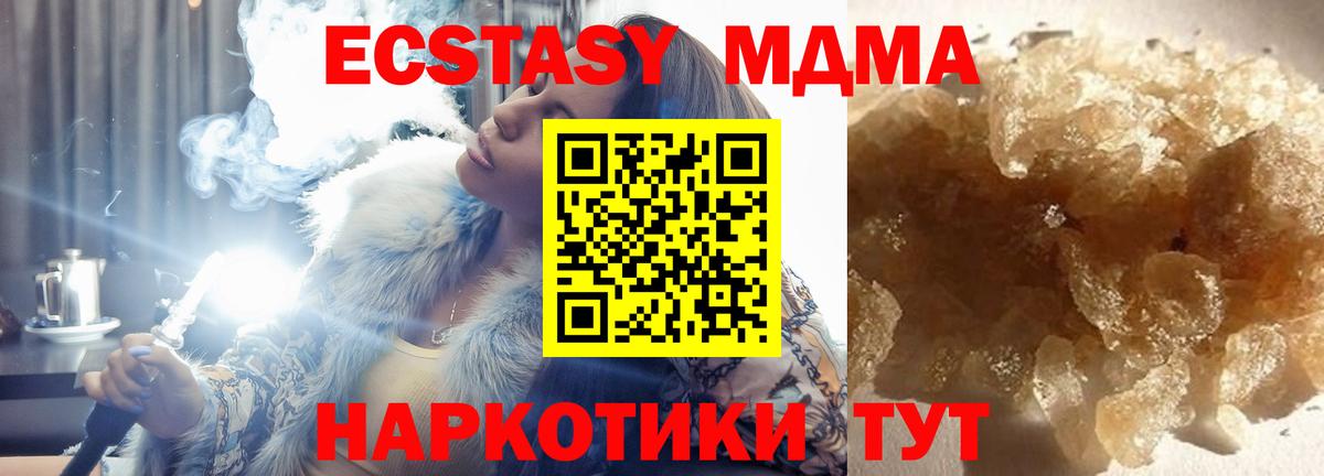Железноводск  МДМА Molly  Вход с VPN  MDMA VHQ 