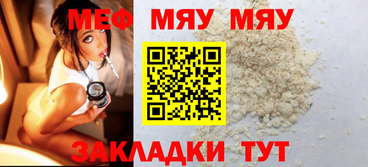МЕФ Железноводск