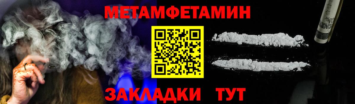 Метамфетамин кристалл  Метамфетамин кристалл  Железноводск  Вход с VPN 