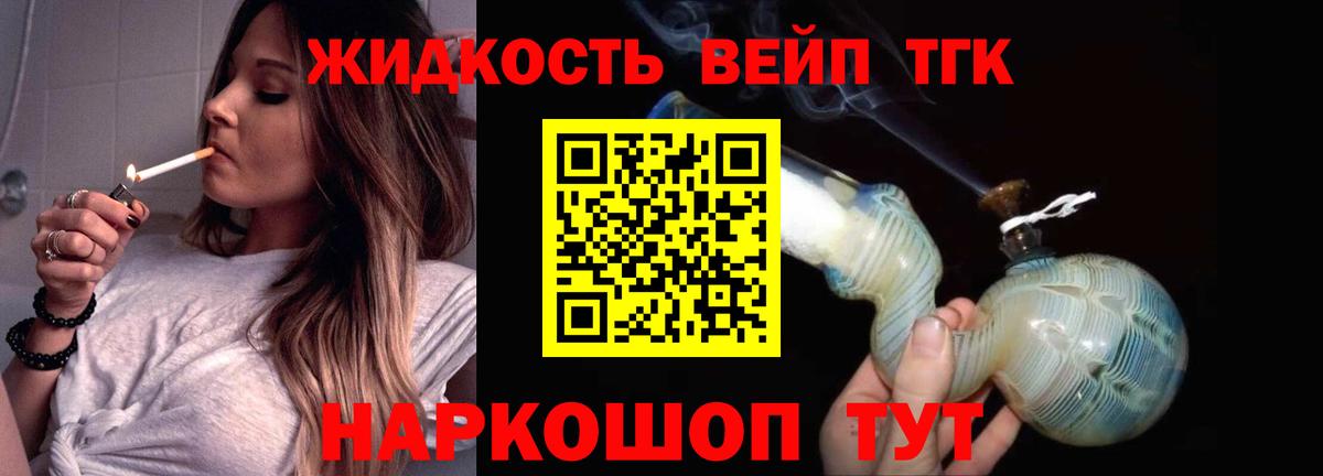 OMG ONION  Вход с VPN  ТГК жижа  Железноводск  ТГК гашишное масло 